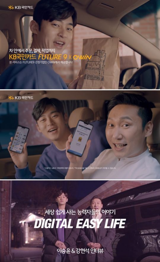 KB국민카드 광고 갈무리