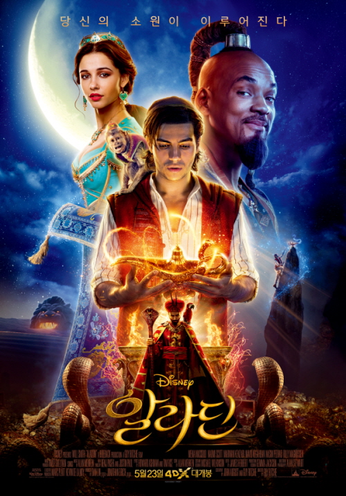 영화 ‘알라딘’ 4DX 포스터. /사진제공=월트디즈니 컴퍼니 코리아