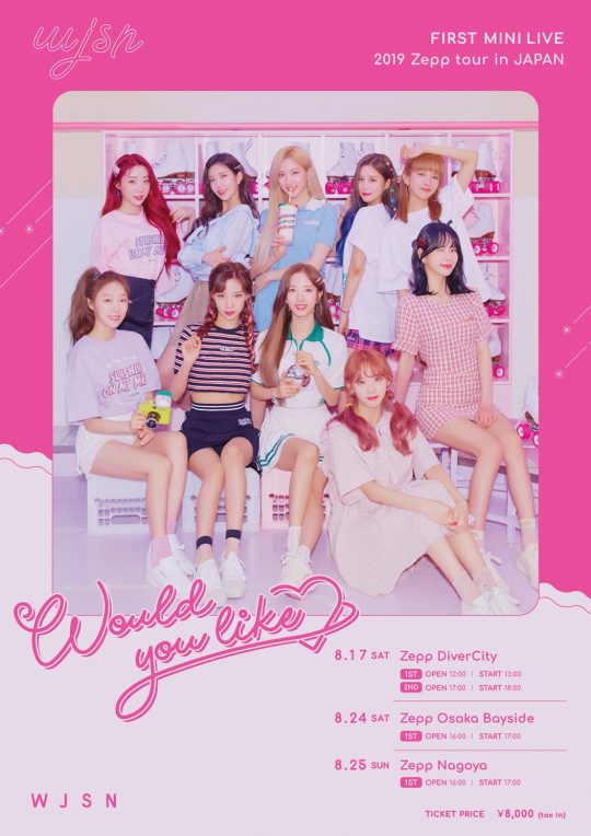 그룹 우주소녀. / 제공=스타쉽엔터테인먼트