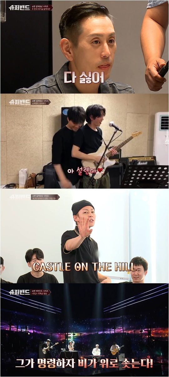 JTBC 예능 ‘슈퍼밴드’ 영상./ 사진제공=JTBC
