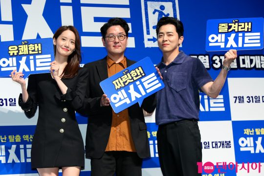 배우 임윤아(왼쪽부터), 이상근 감독, 배우 조정석이 27일 오전 서울 신사동 CGV압구정에서 열린 영화 ‘엑시트’ 제작보고회에 참석했다./ 서예진 기자 yejin@