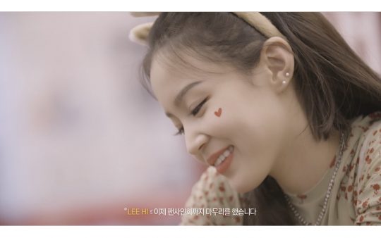 이하이, &#39;누구 없소&#39; 활동 돌입 에피소드 공개…&#34;1위을 하다니 가슴 떨린다&#34;