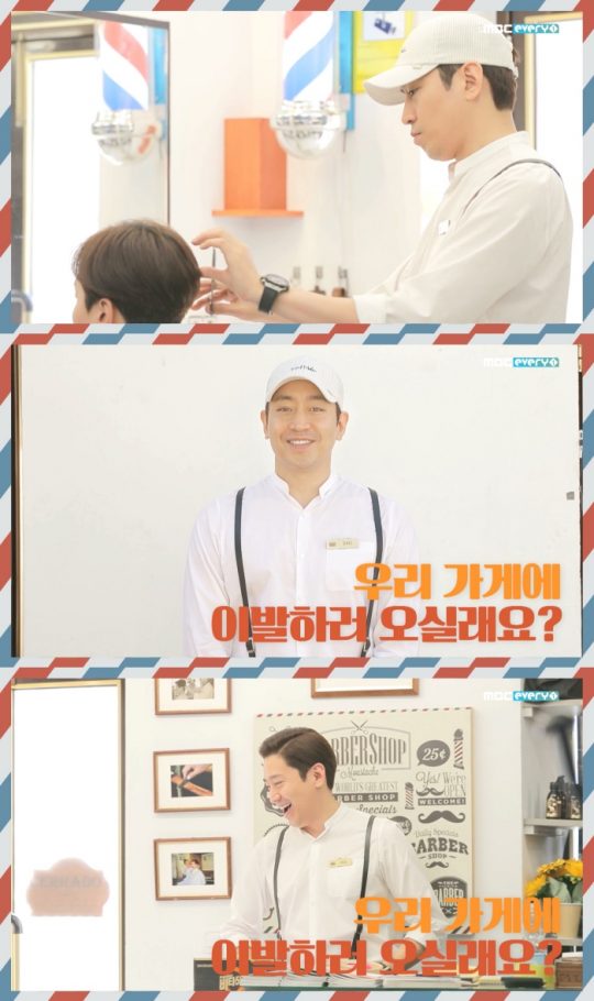 MBC 에브리원 새 예능프로그램 ‘세빌리아의 이발사’