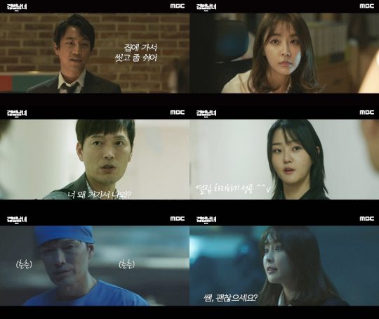 MBC ‘검법남녀2’/사진제공=MBC