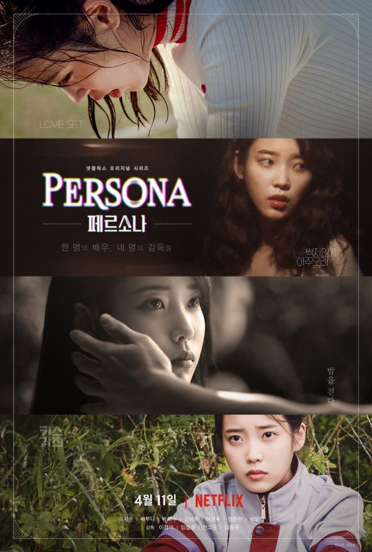 넷플릭스(Netflix)의 오리지널 시리즈 ‘페르소나’의 주인공 가수 아이유. / 제공=넷플릭스