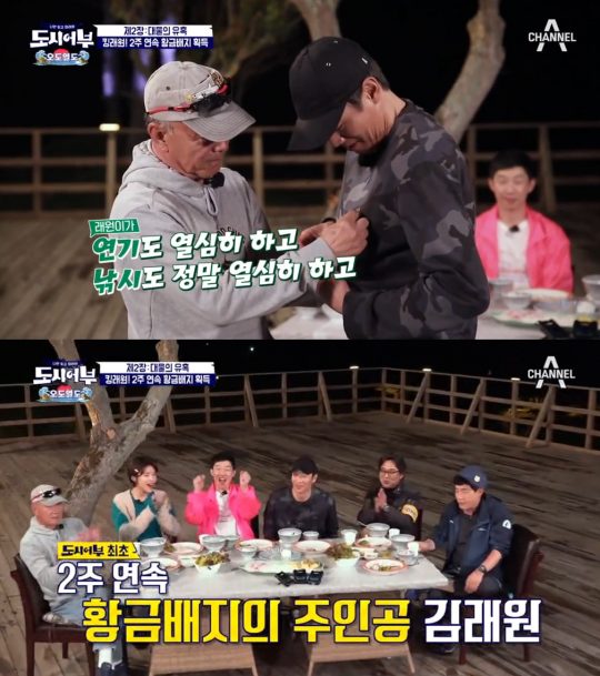 ‘도시어부’ 방송 화면./사진제공=채널A