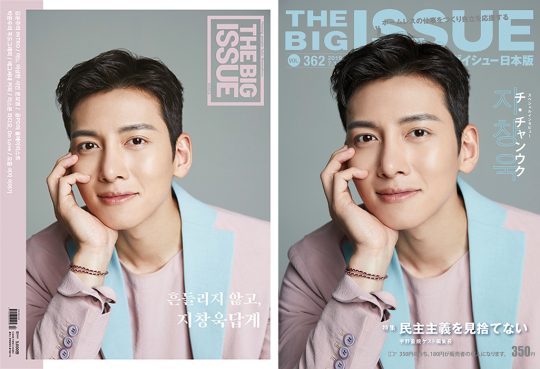 배우 지창욱./사진제공=빅이슈