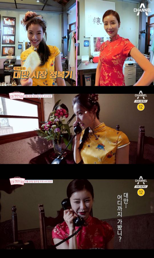 채널A ‘마켓인싸 시즌2’/사진제공=채널A