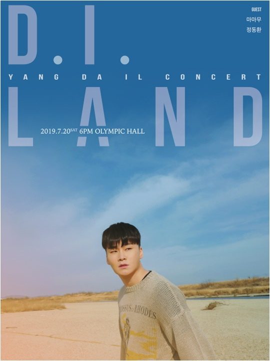 양다일 ‘D.I LAND’ 포스터. / 사진제공=브랜뉴뮤직