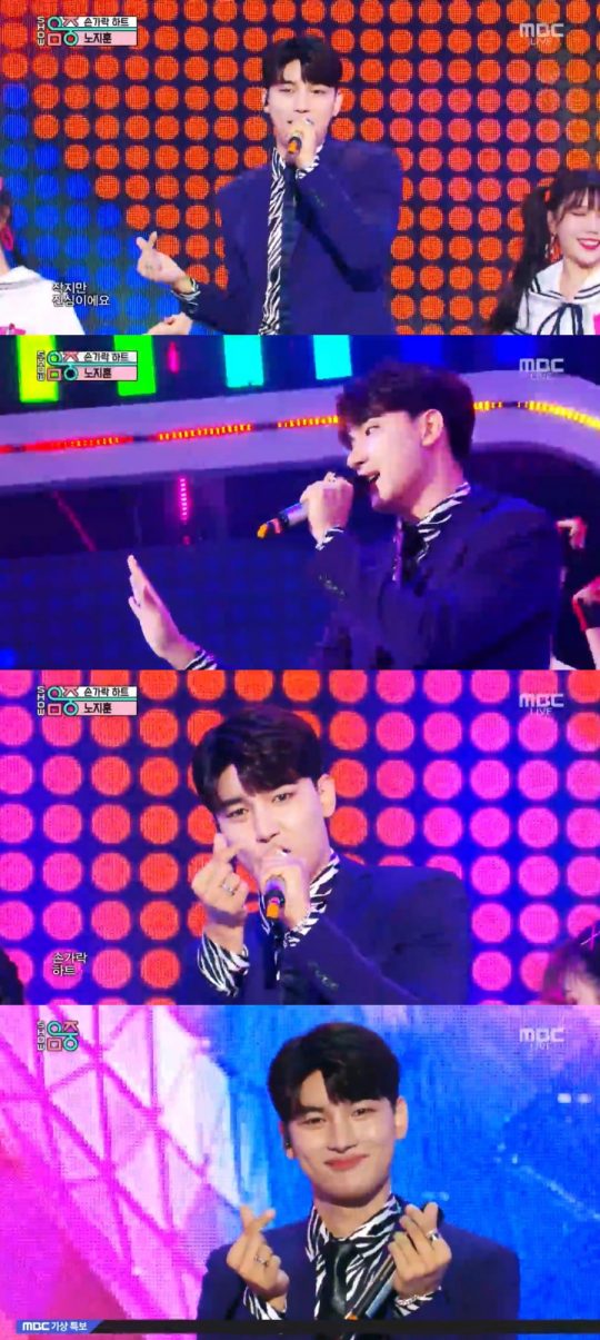 ‘음악중심’ 노지훈./ 사진=MBC 방송화면