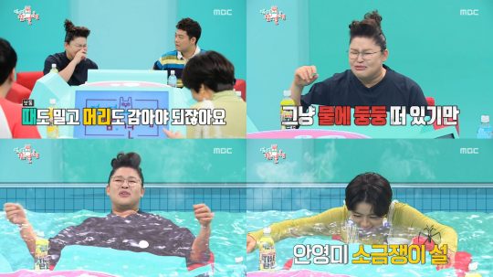 ‘전지적 참견 시점’/ 사진=MBC 방송화면