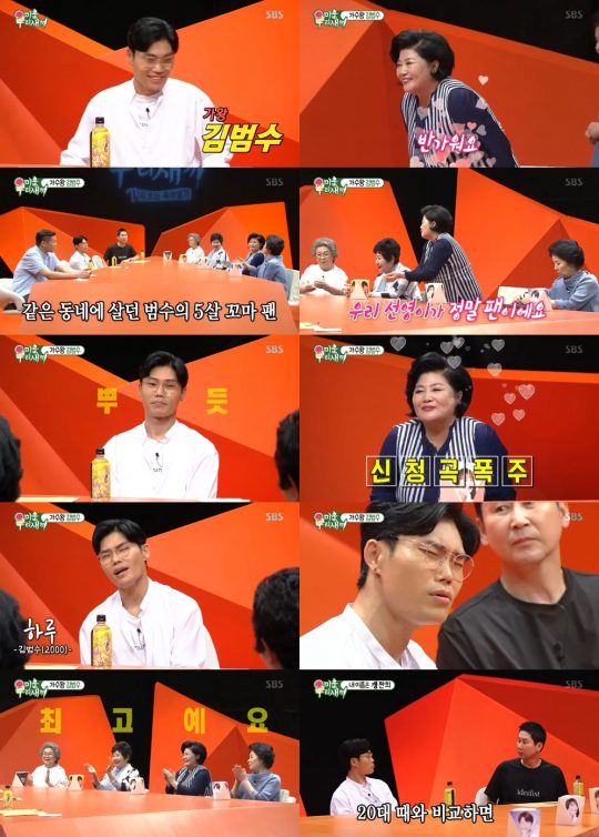 사진=SBS ‘미운 우리 새끼’ 캡처.