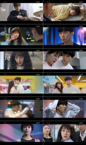 '퍼퓸' 신성록♥고원희, 예측불가 동거 시작…시청률 상승