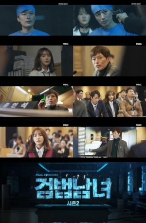 '검법남녀2' 정재영X정유미, 갈등부터 공조까지…'시간 순삭'