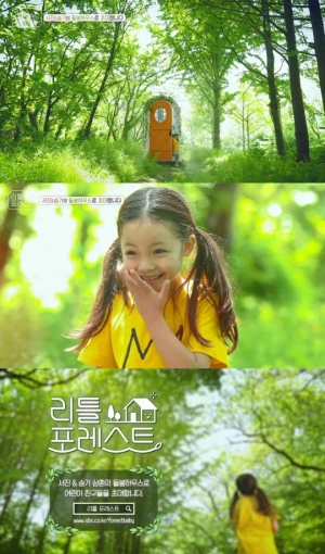 이서진X이승기 &#39;리틀 포레스트&#39;, 티저 공개 후 지원메일만 1만 건