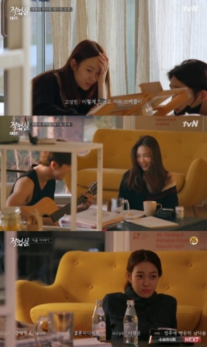 '작업실' 고성민, 데이트 20분 전 취소에 남태현 원망 &#34;상처 받았다“