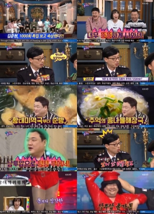 &#39;해피투게더4&#39; 김준현 &#34;&#39;개콘&#39; 1000회 때 너무 뚱뚱하게 나와&#34;...충격 비주얼