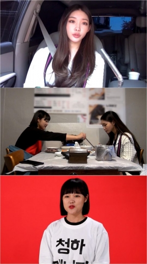 '전참시' 청하, 4년째 일한 매니저와 첫 등장...자매 같은 케미