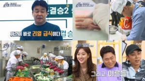 첫방 D-1 '고교급식왕', 영양+단가+대량 조리까지 고려한 新 요리대결
