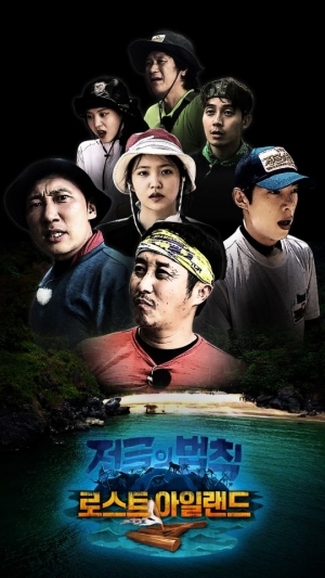 '정글의 법칙' PD “'마약 의혹' 비아이 분량 최대한 신중하게 편집”(공식)