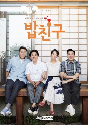 '밥친구' 이상민·서장훈·한고은·강레오, SNS 요리 스타 만난다