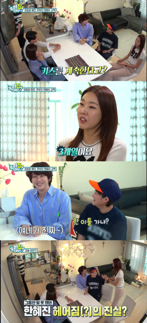 '우리집에 왜왔니' 김희철 “나 프로그램 하차 할래!” 발끈