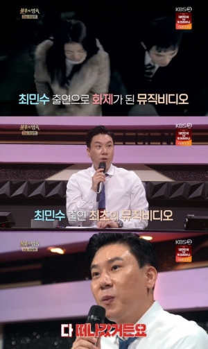 '불후의 명곡' 이상민, "'떠나가라' 부른 후 주변인들 다 떠났다" 쓴웃음