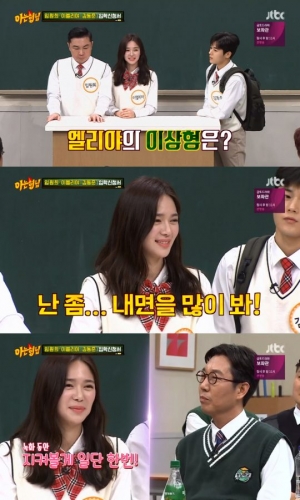 &#39;아는 형님&#39; 이엘리야 &#34;이상형? 내면을 많이 본다&#34;