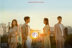 오창석X윤소이 '태양의 계절',16일 몰아보기 특별 편성