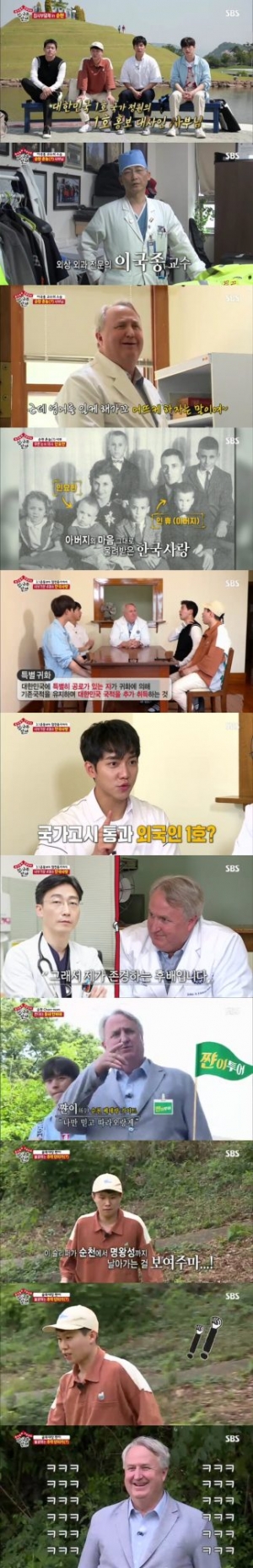 ‘집사부일체’ 파란 눈의 의사 선생님 인요한 등장…시청률 '상승'