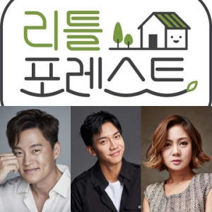 박나래, ‘리틀 포레스트’ 합류...이서진·이승기와 예능서 첫 만남