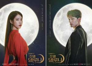 '호텔 델루나' 사장 이지은X호텔리어 여진구, 의미심장 포스터 공개