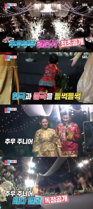 추자현♥우효광 결혼식 화동된 아들 바다...中전통의상 입고 아장아장