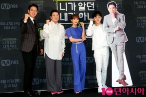 &#39;니가 알던2&#39;, 일상 추리가 주는 반전...Mnet 장수 프로 될까(종합)