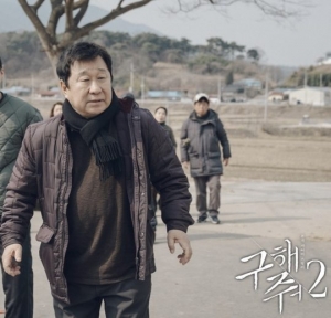 '구해줘2' 임하룡 “잊지 못할 작품으로 오래 기억될 것” 종영소감