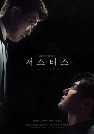 ‘저스티스’ 최진현X손현주, 날카롭게 부딪히는 눈빛...궁금증 UP