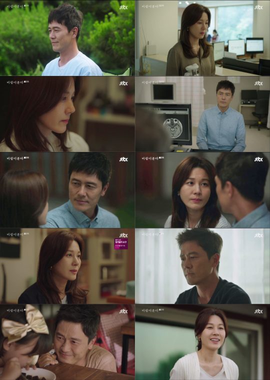 JTBC ‘바람이 분다’의 방송화면. /