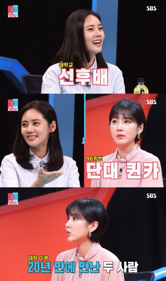 사진=SBS ‘동상이몽2’ 방송 캡처