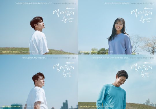 ‘열여덟의 순간’ 캐릭터 포스터./사진제공=JTBC