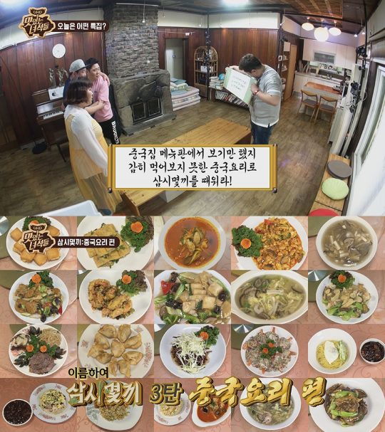 ‘맛있는 녀석들’ 영상./사진제공=코미디TV