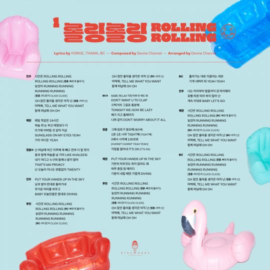 그룹 1TEAM(원팀)의 신곡 ‘롤링롤링’ 가사 티저 / 사진제공=라이브웍스컴퍼니