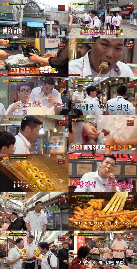 사진=JTBC ‘아는 형님’ 방송 화면 캡처.