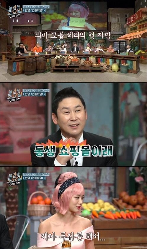 ‘놀라운 토요일’ 혜리. / tvN 방송화면