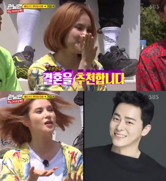 ‘런닝맨’ 거미 / 사진=SBS 방송화면