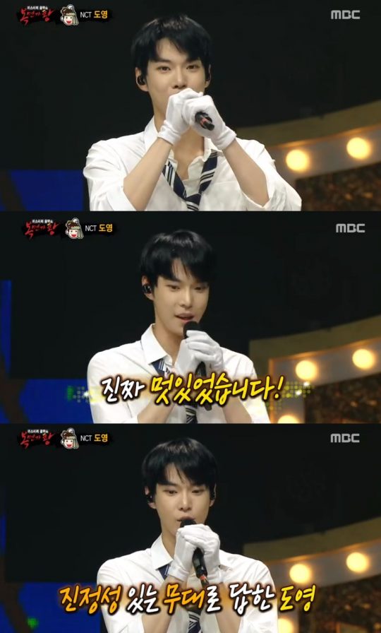 ‘복면가왕’ 그룹 NCT의 도영 / 사진=MBC 방송화면 캡처