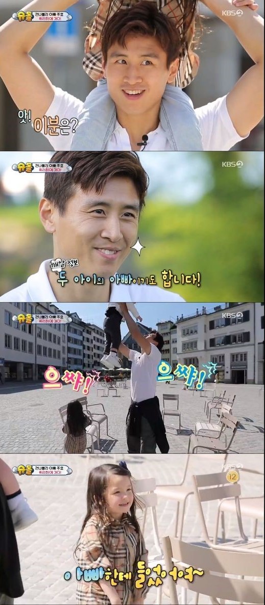 ‘슈퍼맨이 돌아왔다’ 구자철 / 사진=KBS 방송화면