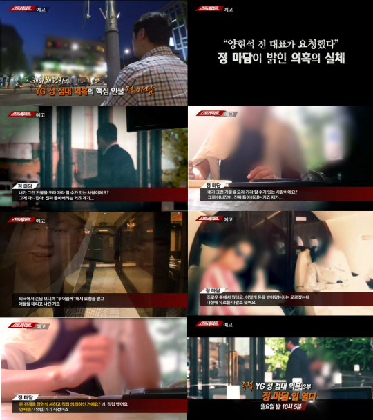 제공=MBC ‘스트레이트’