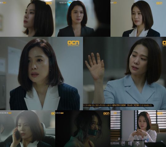 ‘왓쳐’ 김현주./ 사진제공=OCN