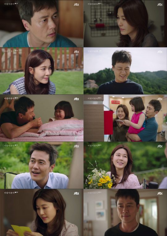 JTBC ‘바람이 분다’ 방송화면. /