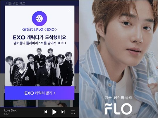 ‘아티스트앤플로’./ 사진제공=플로